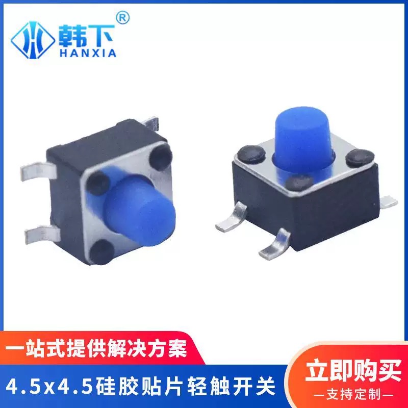 深圳开关